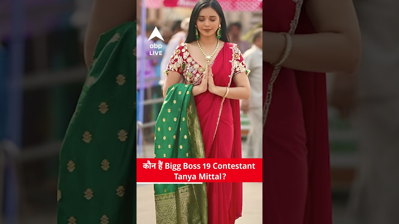 Bigg Boss 19 | Who Is Tanya Mittal? | Bigg Boss 19 Contestant | Salman Khan | #BiggBoss19