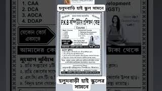 Pkb Computer Education