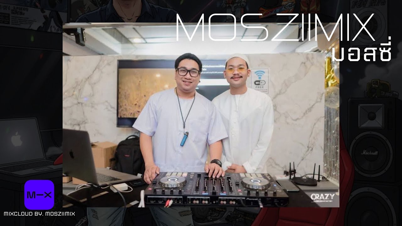 เพลงฮิตตื๊ดมิกซ์คราว2025 BY.MOSZIIMIX #ดีเจมอสซี่