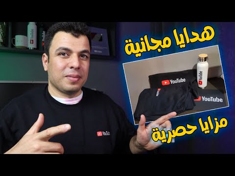 الان حلم كل يوتيوبر اصبح حقيقة برنامج خبراء جوجل 2025 سجل مجانا