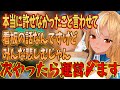 【ホロライブ切り抜き】今回の看板の件について、滅多に運営への苦言を話さないフレアもたまらず爆発【ホロライブ/不知火フレア】