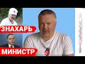 Шкловский знахарь или обращение к Министру медиков Беларуси