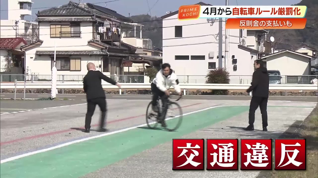 自転車　決まりました！ New Bicycle Rules: One Month Since the Introduction of the Blue