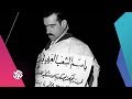 الجاسوس 88 .. قصة إيلي كوهين أشهر جاسوس للموساد│وثائقيات العربي