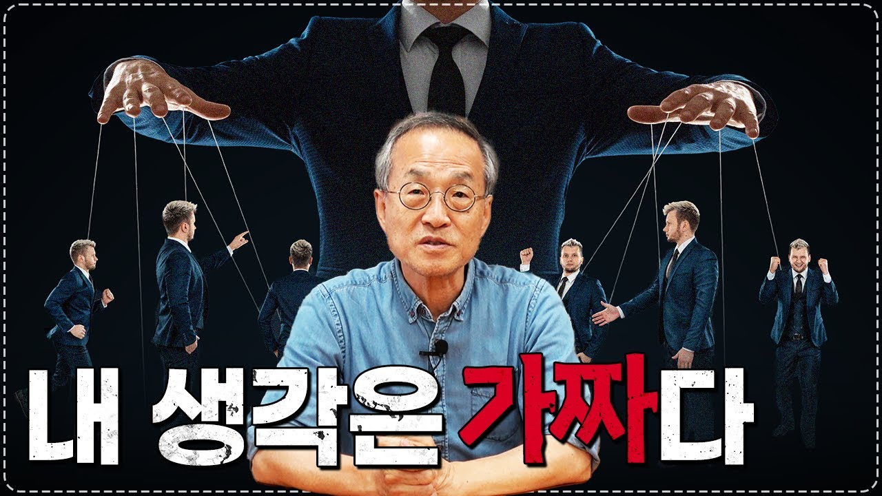 내가 고인물이라고? 편견으로 가득한 사회를 벗어나기 위한 최재천 교수님의 찐추천 책 4권! / 최재천의 아마존