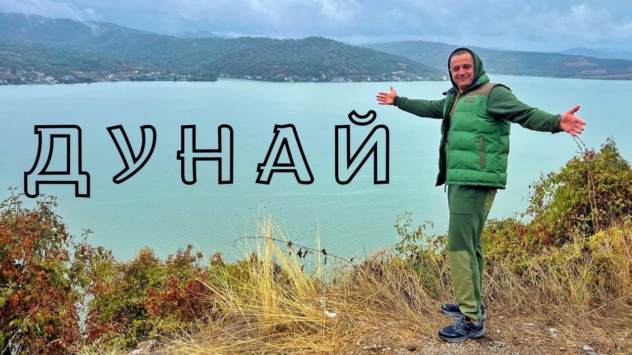 ДУНАЙ 🎣 РИБАЛКА ЯКУ ЧЕКАВ РІК 🤯 виявилася повним провалом 🤬