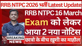 Railway Ntpc 2026 Railway Exam Date 2026 Tcs Spot Rrb Ntpc 2026 Form Fill Up Zone Wise