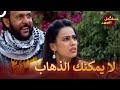 مثلث الحب مسلسل الص هر 7 