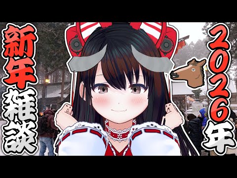 【雑談】正月ボケで今日が配信日だと忘れていたので急遽喋らせていただく配信  | 雑談 【Vtuber】 飲酒