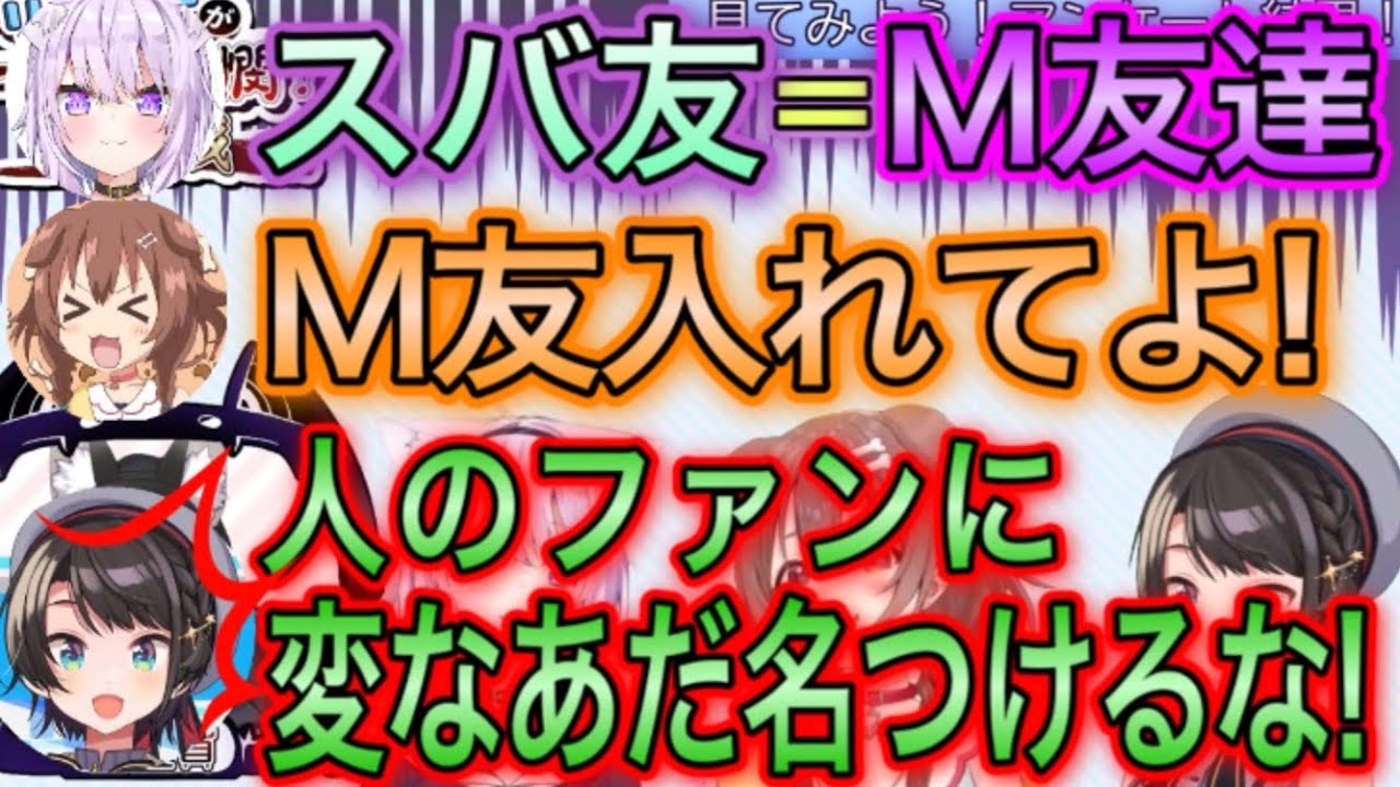 スバルが話すリスナーの実態www【大空スバル,大神ミオ,猫又おかゆ,戌神ころね/切り抜き】