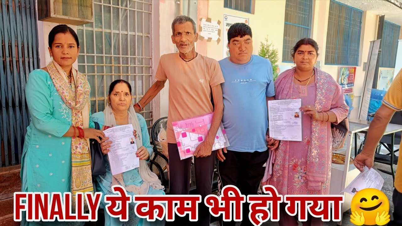 Finally ये काम भी हो गया सम्पन्न 🤗|| @tanupanwar1234vlogs 