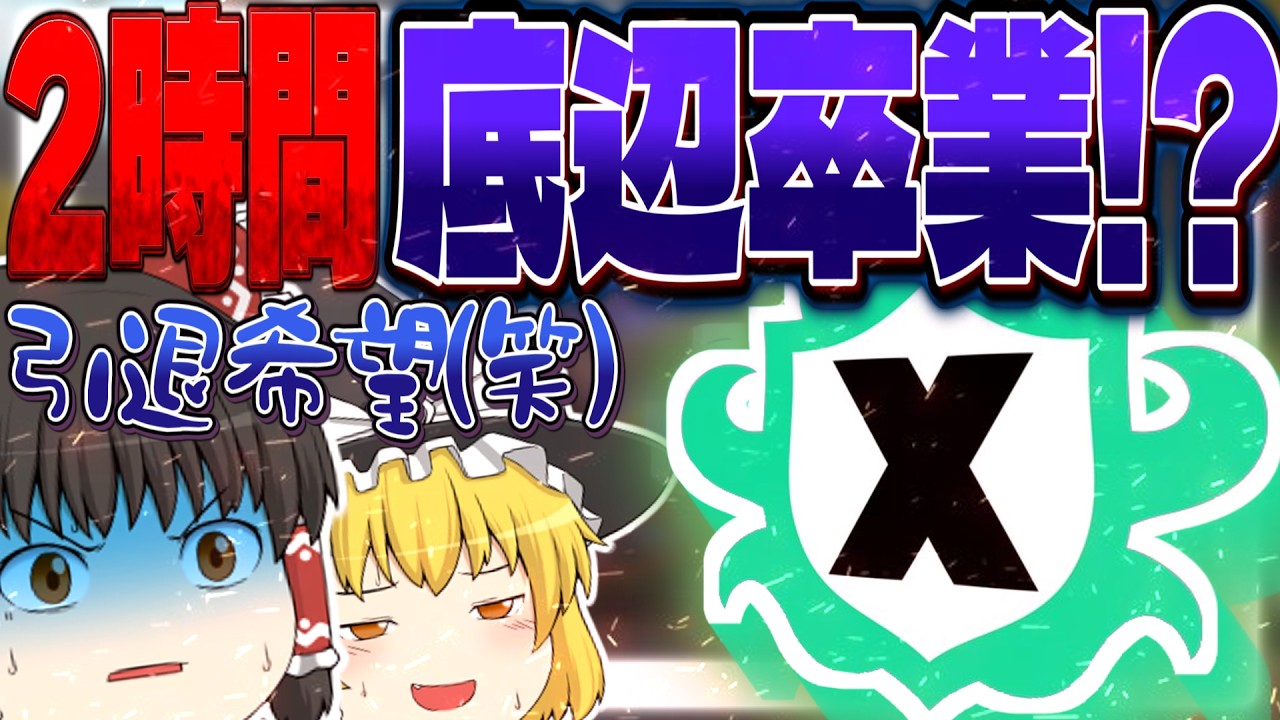 【検証】XP1900の雑魚が2時間でXPが〇〇上がった!?【ゆっくり実況/スプラトゥーン3】