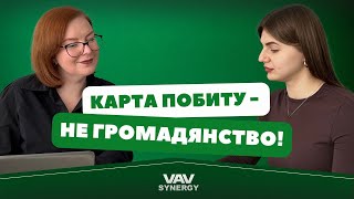 Карта побиту для українців: що змінилося у 2025 році?