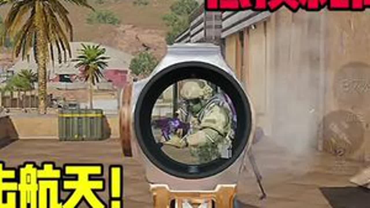 六套和我三弹巨浪硬刚？瞬秒罢了 #闪电 #三角洲行动