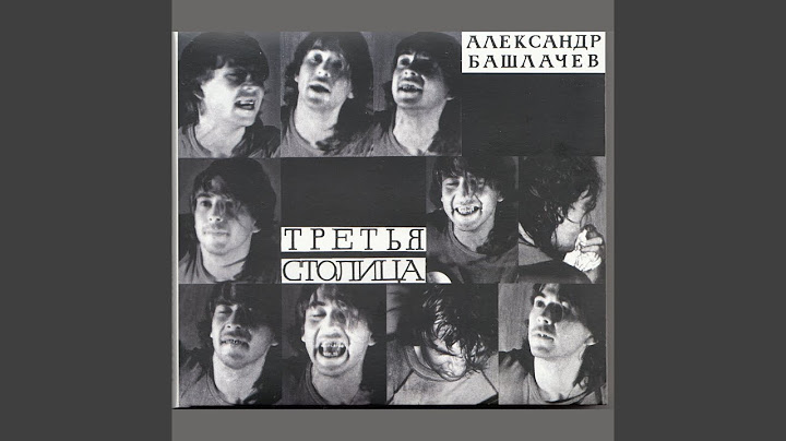 Палата №6 (Ленинград. 30 мая 1985 года)