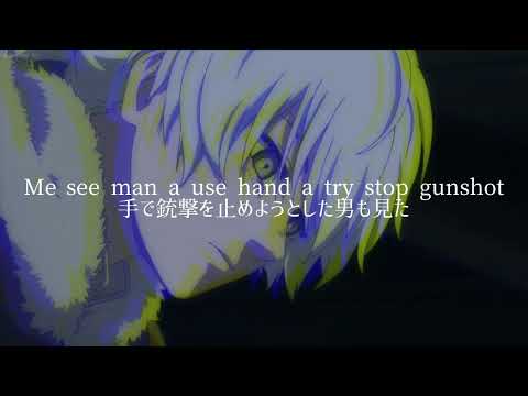 【和訳】Chronic Law - Empty