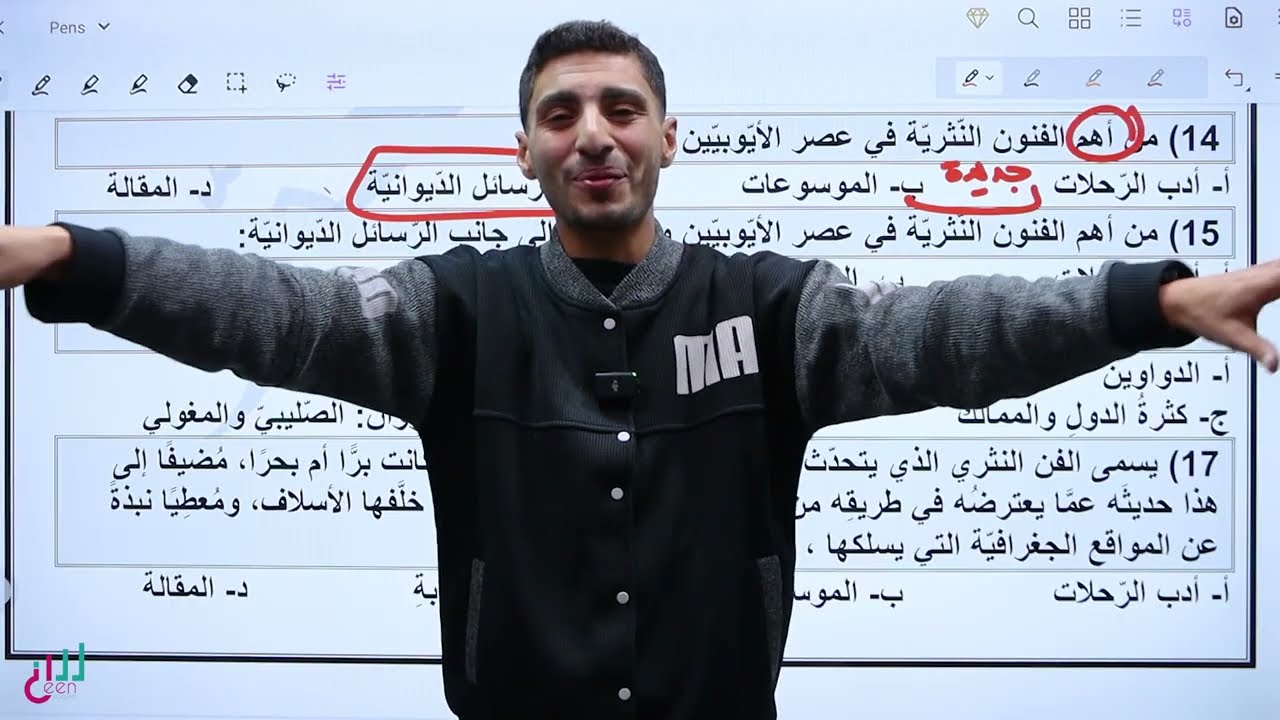 بنك الأدب - الوحدةالسادسة (60) سؤالا مع الأستاذ حمزة حمو 📚العصر الأيوبي والمملوكي 🔥