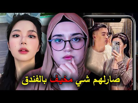 نهاية زوجين من الصين بغرفه  في بالي