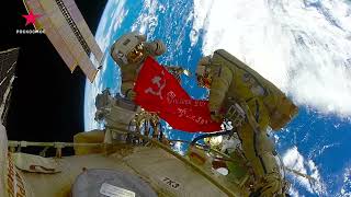 Знамя Победы в открытом космосе