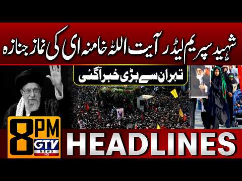 Tehran Issues Major Update Amid Speculation About Ayatollah Ali Khamenei | 8 PM Headlines | GTV News