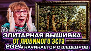 видео: Первый пошив ШЕДЕВРАЛЬНОЙ и СЛОЖНЕЙШЕЙ вышивки крестиком ЭстЭ элитарное музейное оформление + 🆕рамы картинка: Первый пошив ШЕДЕВРАЛЬНОЙ и СЛОЖНЕЙШЕЙ вышивки крестиком ЭстЭ элитарное музейное оформление + 🆕рамы