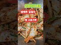 #겉절이의효능 #배추겉절이 #햇고춧가루
