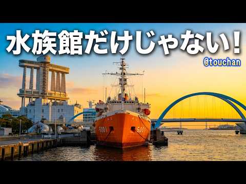 水族館だけじゃない! 名古屋港は見どころいっぱい♪ | 「名古屋港ポートビル」「南極観測船ふじ」