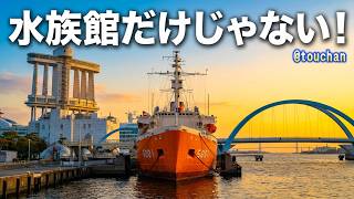 水族館だけじゃない! 名古屋港は見どころいっぱい♪ | 「名古屋港ポートビル」「南極観測船ふじ」