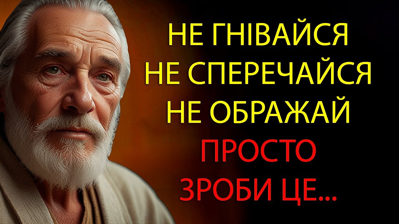 Роби це - і тебе більше ніхто і ніщо не виведе з себе