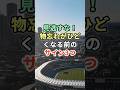 見逃すな！物忘れがひどくなる前のサイン3つ #雑学 #shorts