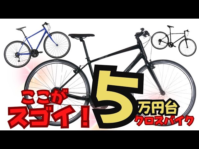 お値下げ中 クロスバイク 大田原市 お値下げ中 サイクルASAHI 通学車