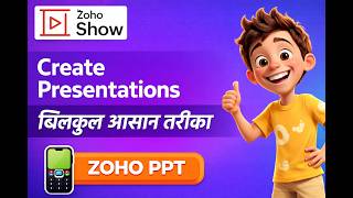 Zoho Show मे Cartoon Animation PPT कैसे बनाये? | How to Create Cartoon 3D Presentation in Zoho Show