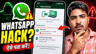WhatsApp Hack Hai Ya Nahi? 10 Second Mein Pata Kare! 😱 