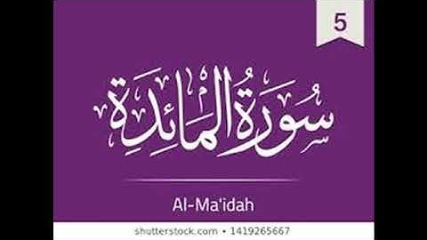 القران الكريم قبل النوم صوت هادئ راحة لا توصف اجمل تلاوة سورة المائدة