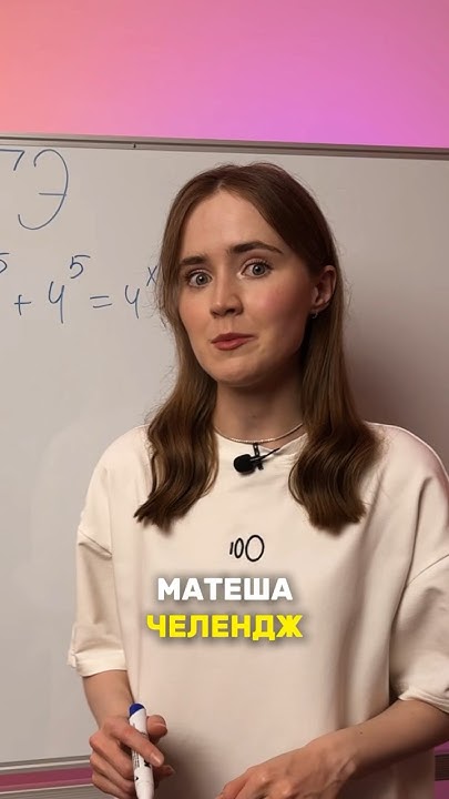 переходи по ссылке в шапке профиля🫂 #математика #огэ #сотка - YouTube