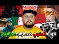 الراب المغربي ضد الراب الجزائري تطليعة 49 