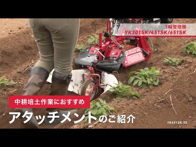 管理機　耕運機　中耕車輪、小培土機セット sddefault.jpg