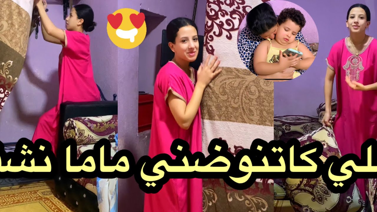 واش كلكم عندكم بحال ماما🤔كاتديري فالحاجة وماتقول ليك ديريها🤣😂