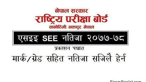 see result 2077 with marksheet online | see ko result kasari herne 2078 | see ko result 2078