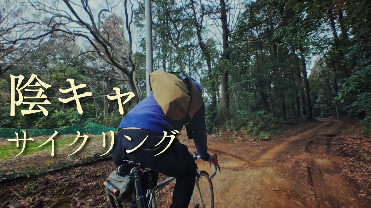 意地でも人に会わない道を走る