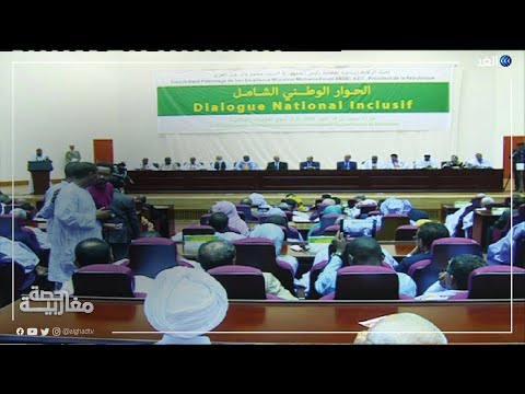موريتانيا دعوة الأحزاب لجلسات تحضيرية تمهيدا للحوار السياسي