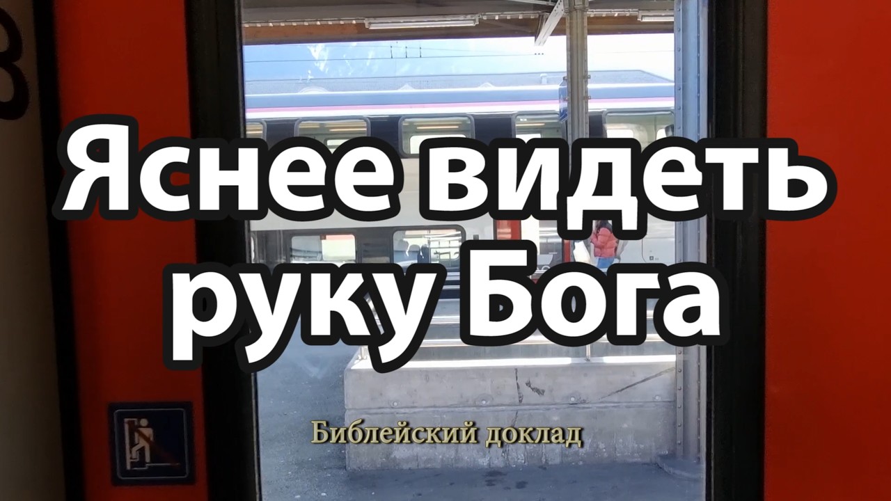 Кого Иегова спасет во время великого бедствия и кто войдет в прекрасный новый мир❓