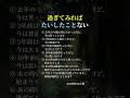 過ぎてみれば、たいしたことない #辛い時 #メンタル #名言