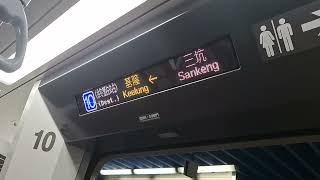 台鐵 EMU900 本側開門 (有熊)