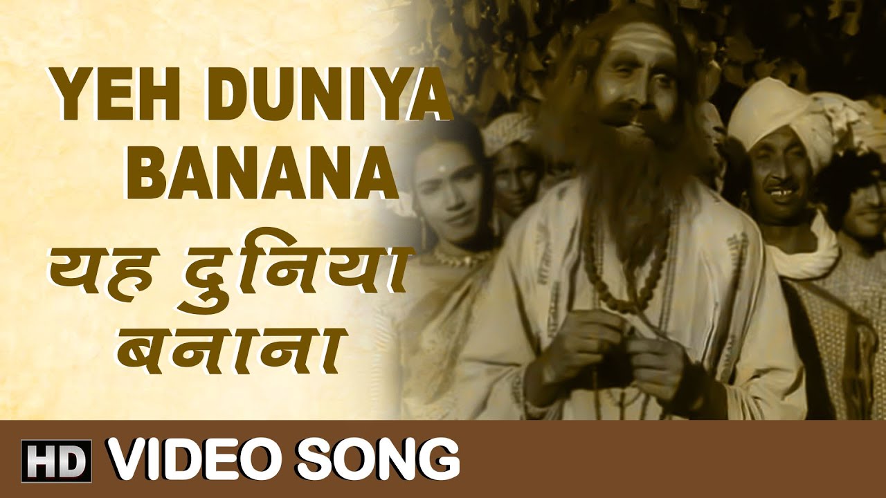 Yeh Duniya Banana   Video Song   Kan Kan Men Bhagwan   Mahendra Kapoor   Anita Guha Mahipal