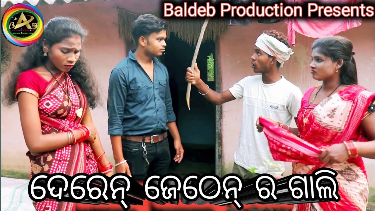 Deren Jethen Ra Gali || Tinku Tingalu || Shanti || Recon || Rekha