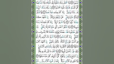 17    سورة الاسراء - الشيخ عبد الله بصفر