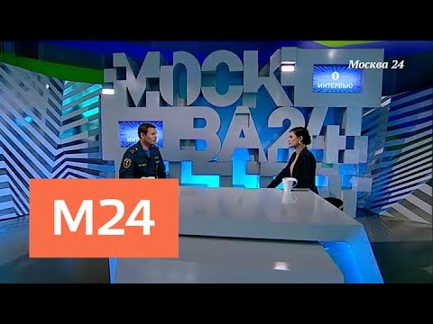 "Интервью": Серей Смыгалин – о пожарной безопасности - Москва 24