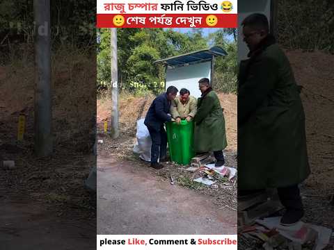 Lukiye thakar ninja tecnic 😂 chinese funny video #shorts #viral #trending #funny