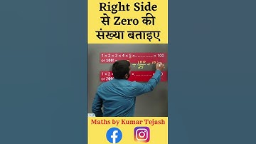 Number of Zero Simplification UC LIVE By Tejash Sir #maths  #simplification  #ssccgl  #sscchsl